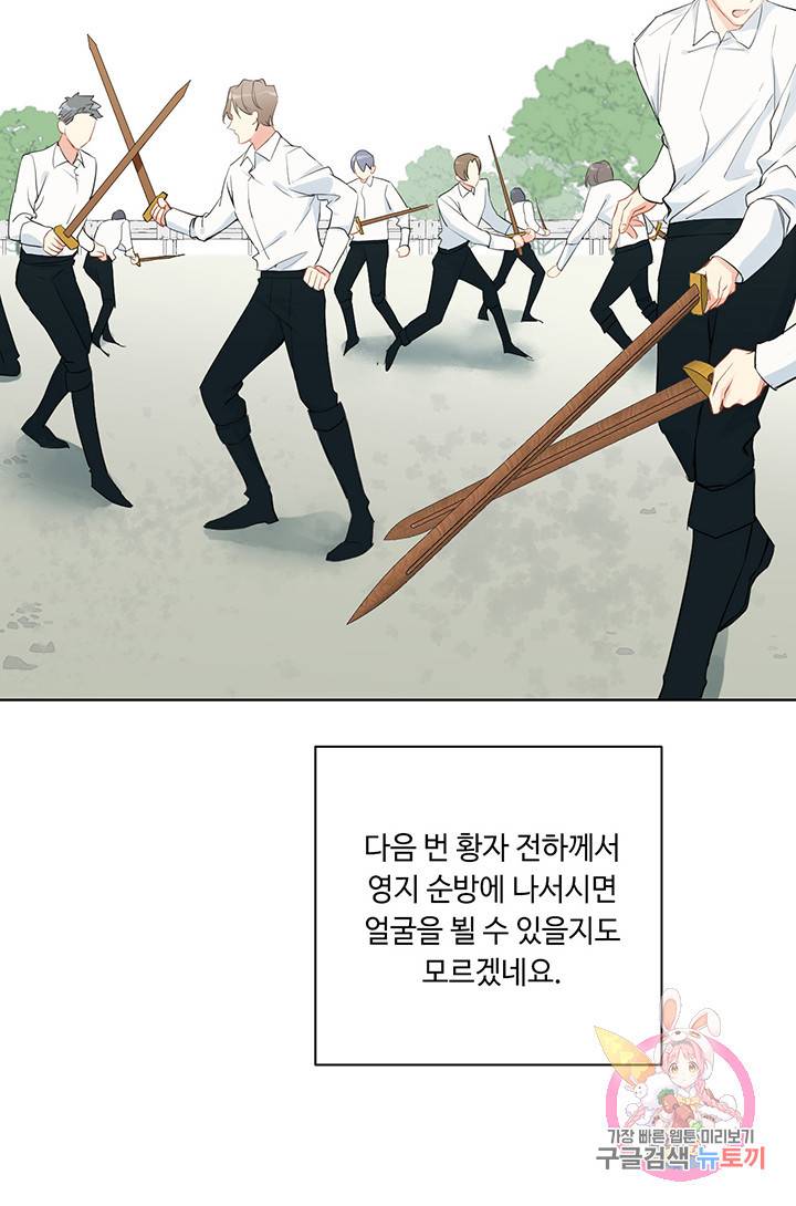 공주전쟁 33화 7