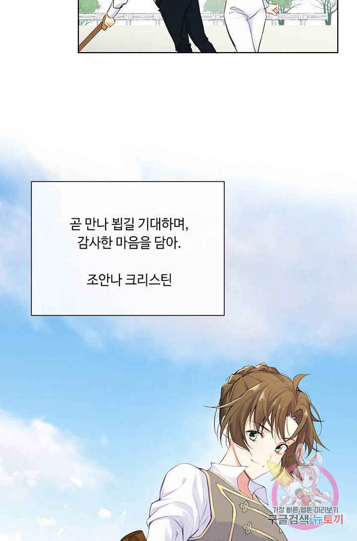 공주전쟁 33화 10