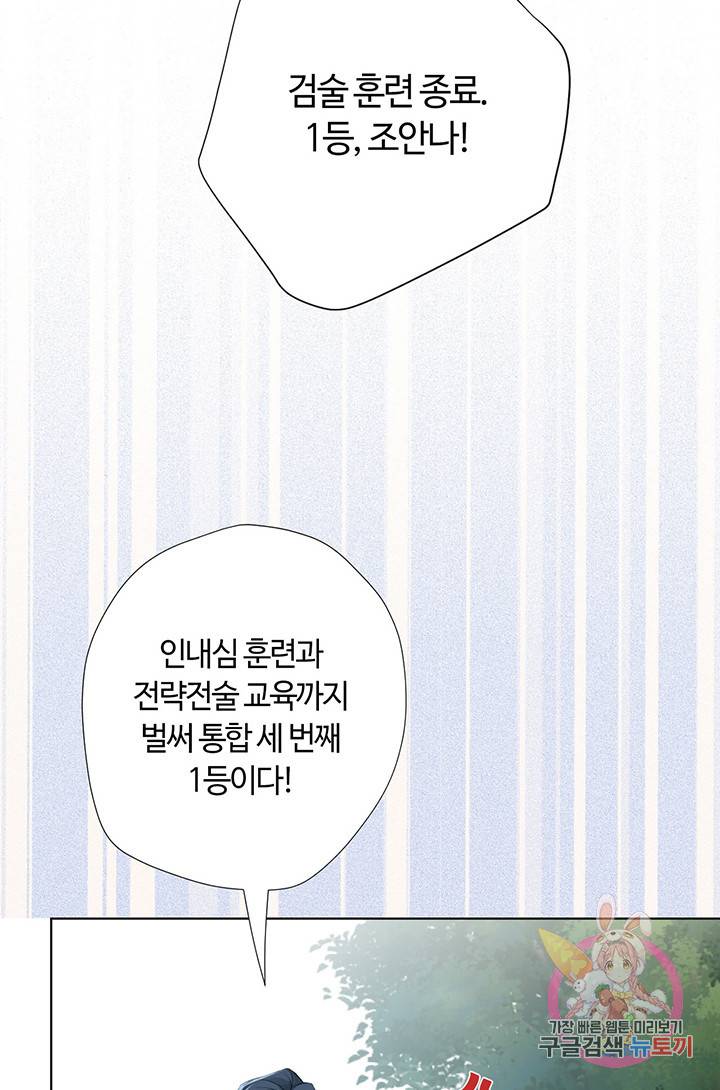 공주전쟁 33화 12