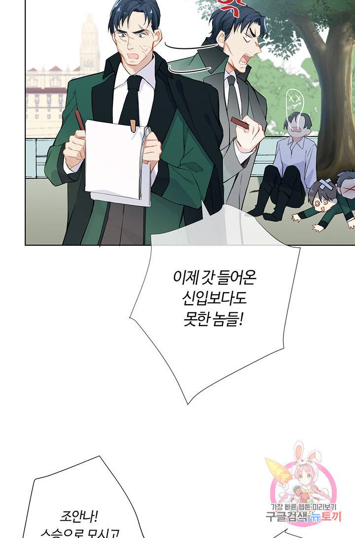 공주전쟁 33화 13