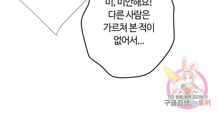 공주전쟁 33화 15