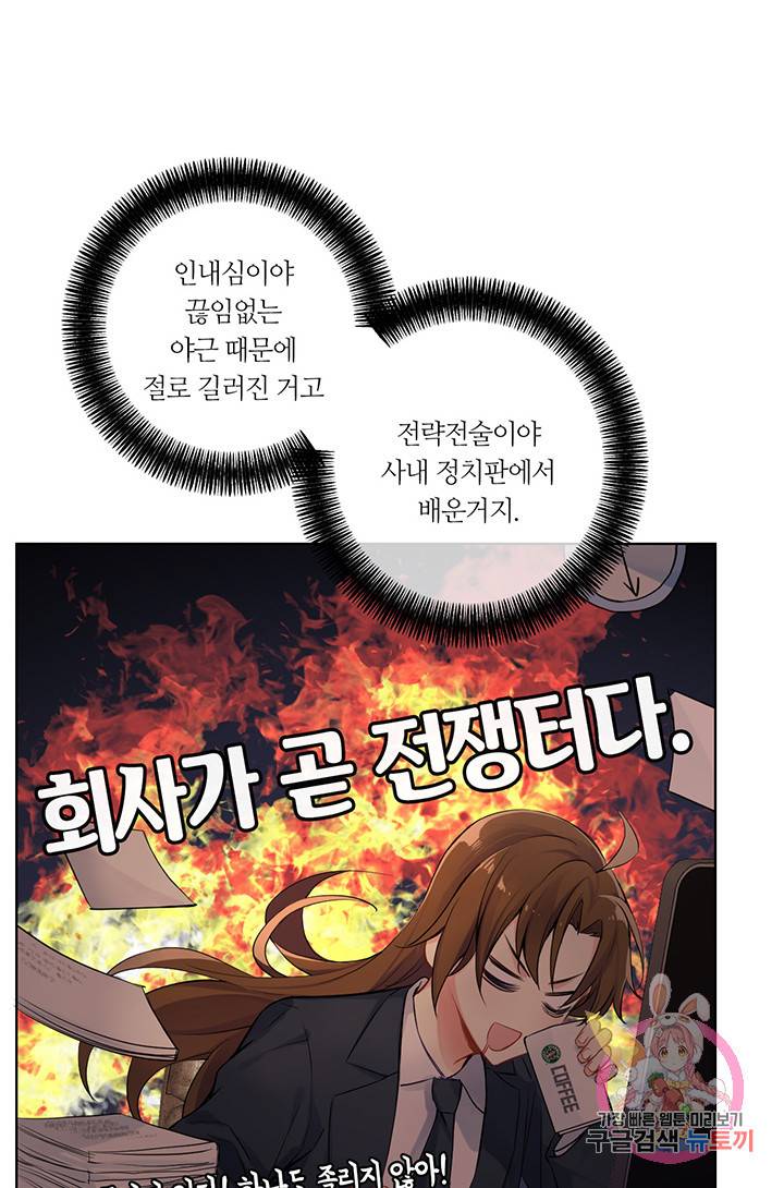 공주전쟁 33화 16