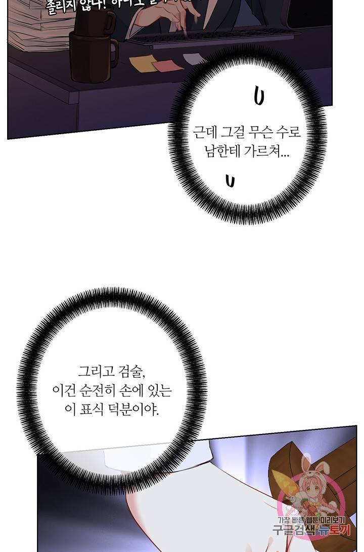 공주전쟁 33화 17