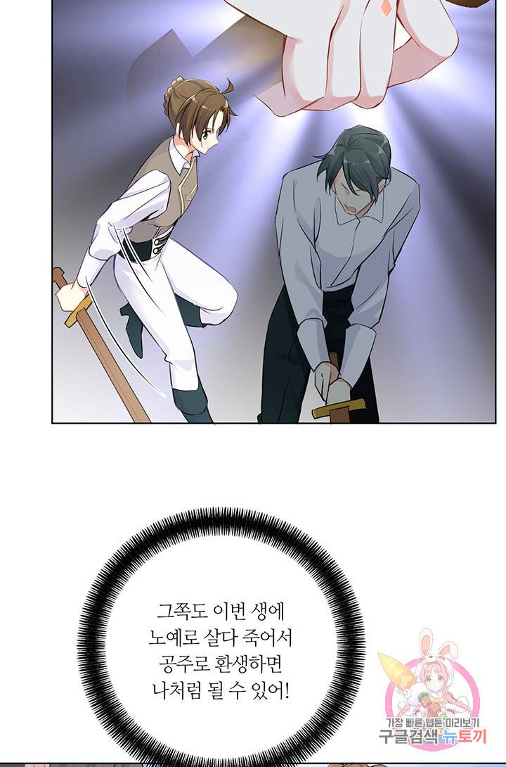 공주전쟁 33화 18