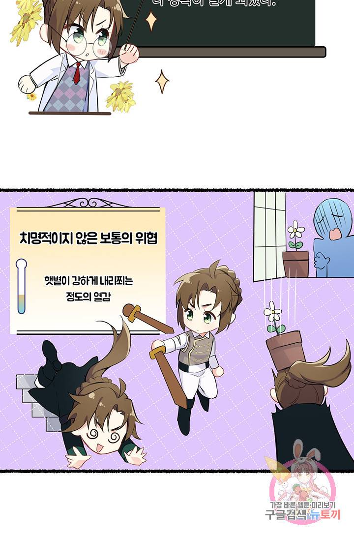 공주전쟁 33화 20
