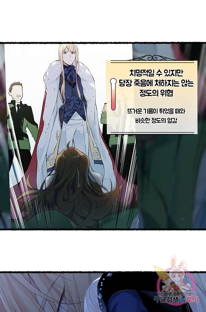 공주전쟁 33화 21
