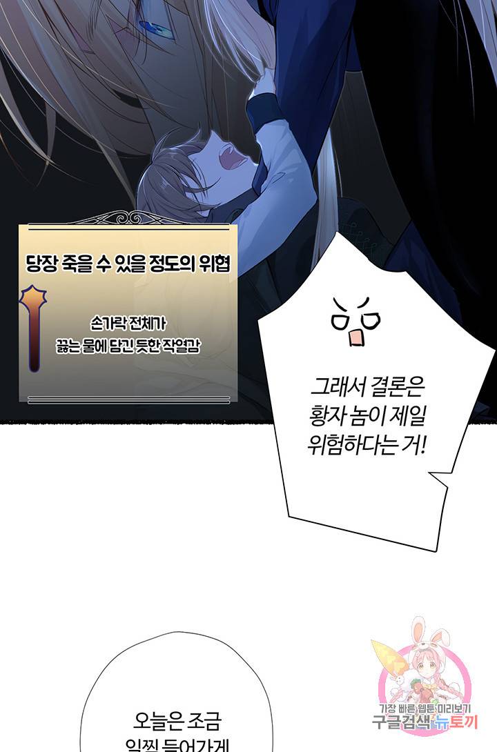 공주전쟁 33화 22