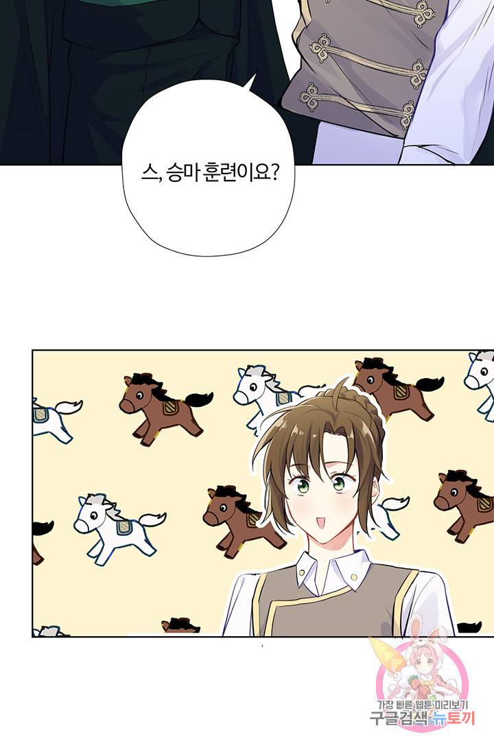 공주전쟁 33화 24