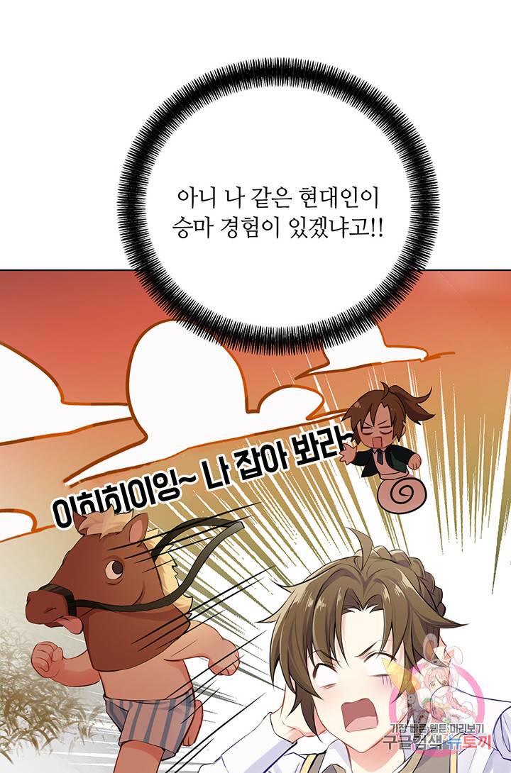 공주전쟁 33화 25