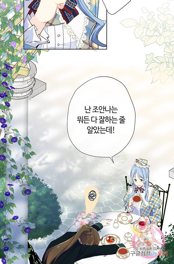 공주전쟁 33화 28