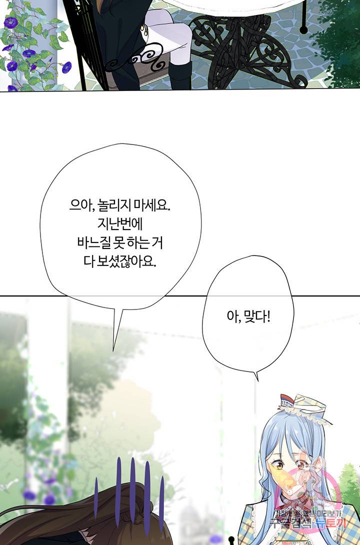 공주전쟁 33화 29