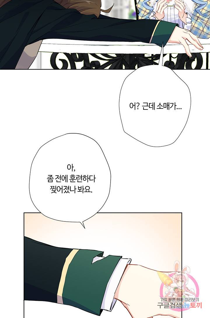 공주전쟁 33화 30
