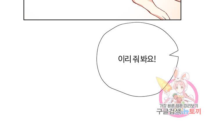 공주전쟁 33화 31