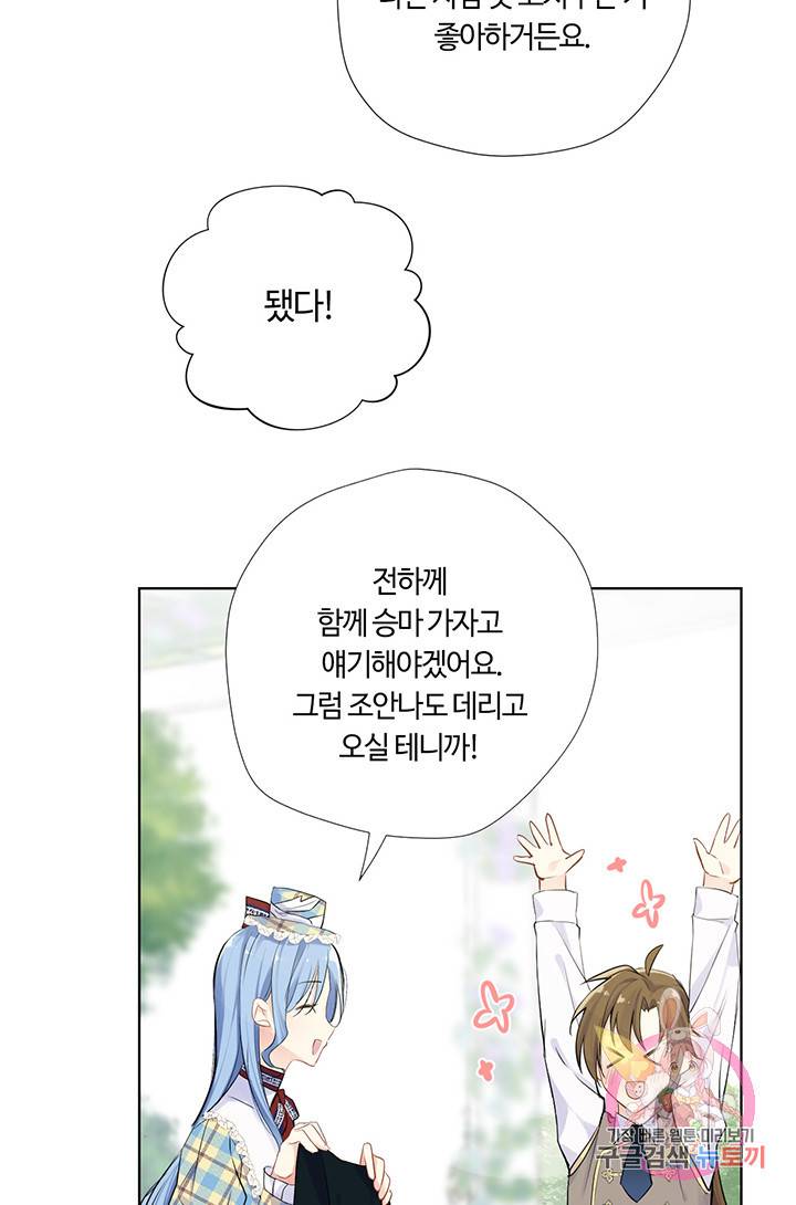 공주전쟁 33화 33