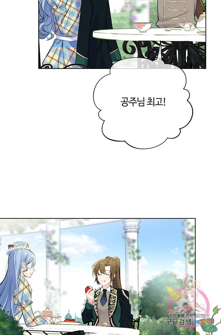 공주전쟁 33화 34