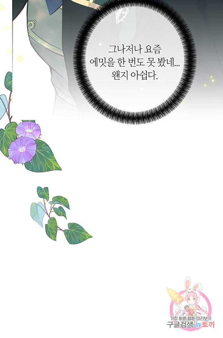 공주전쟁 33화 36