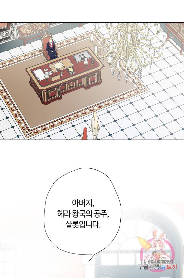공주전쟁 33화 37