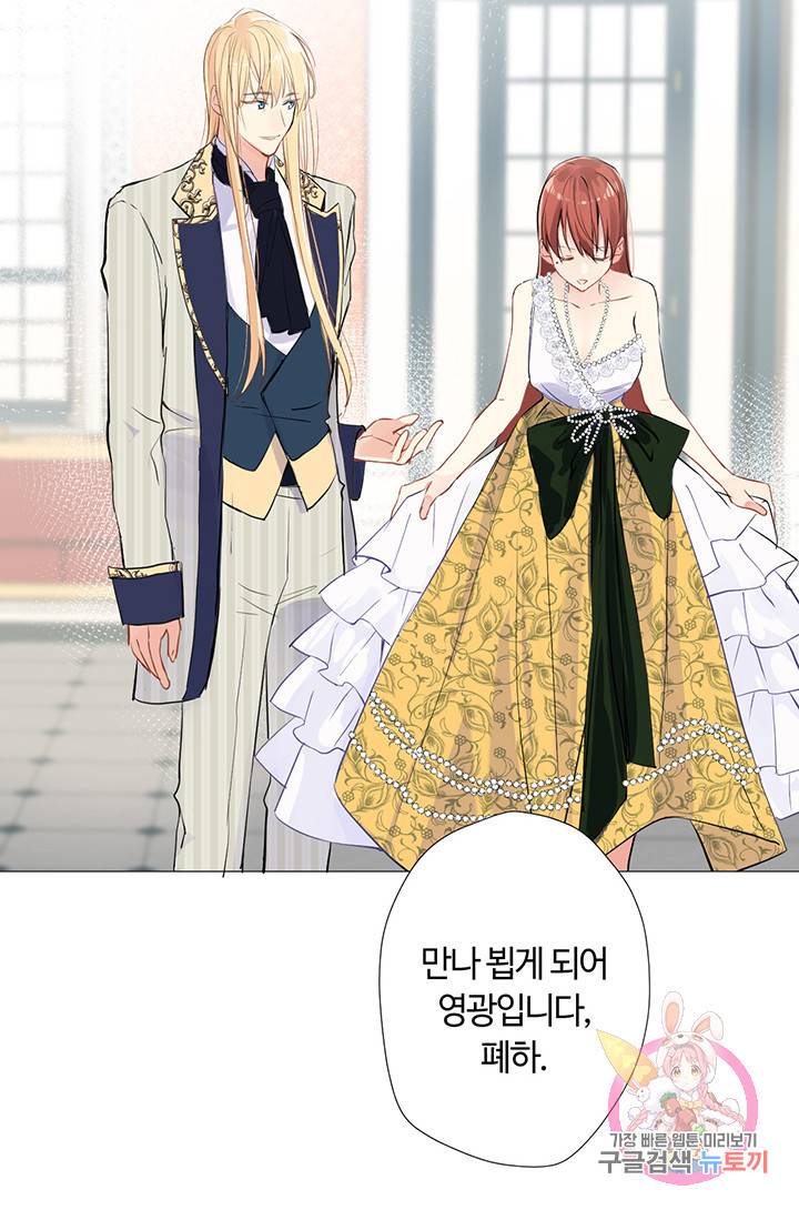 공주전쟁 33화 38