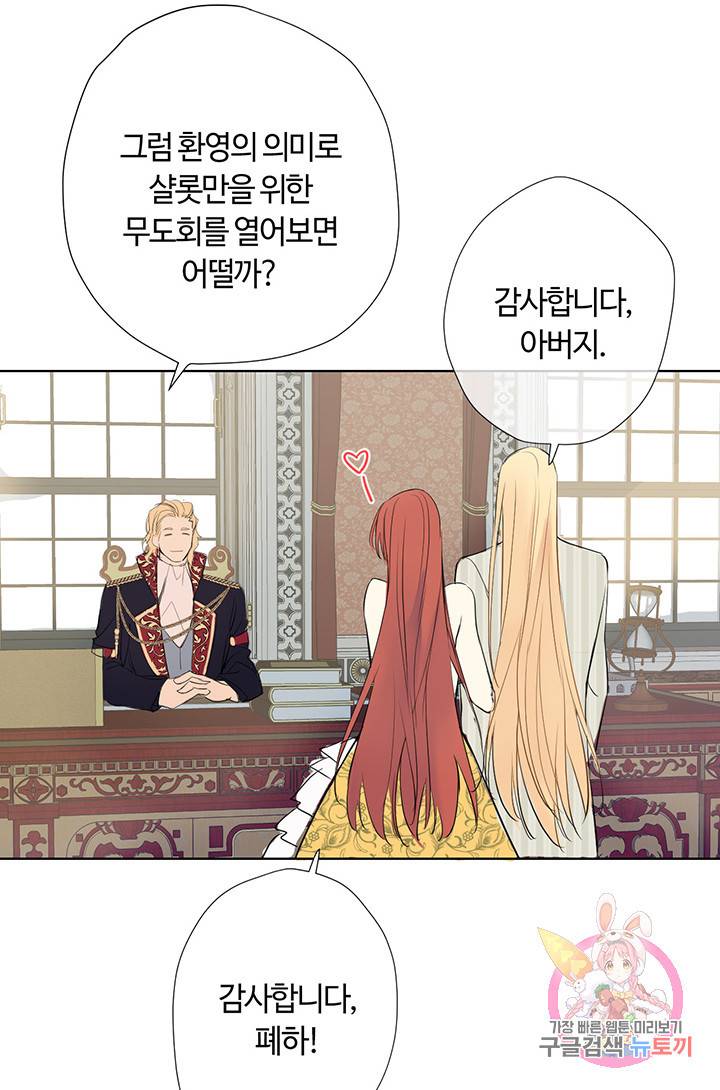 공주전쟁 33화 43