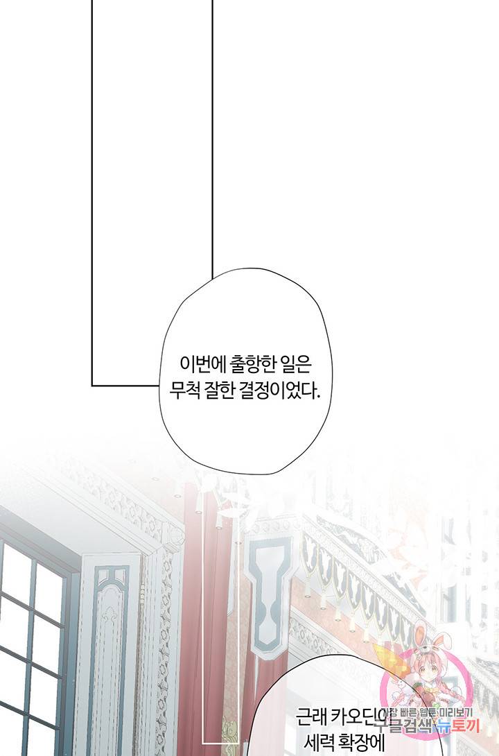 공주전쟁 33화 46