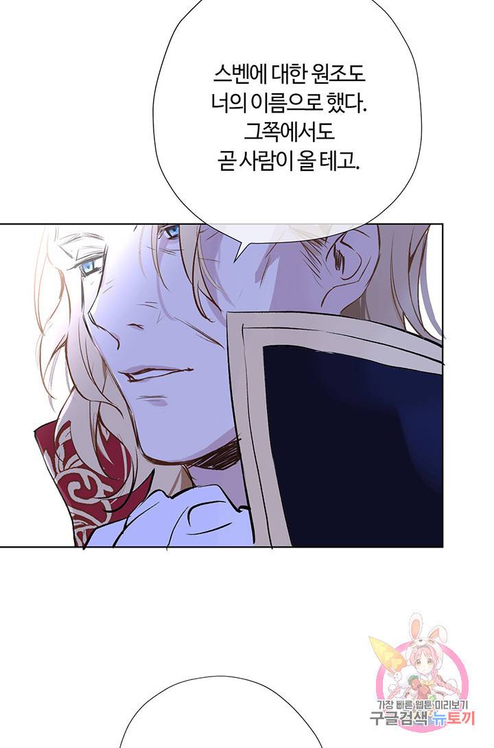 공주전쟁 33화 48