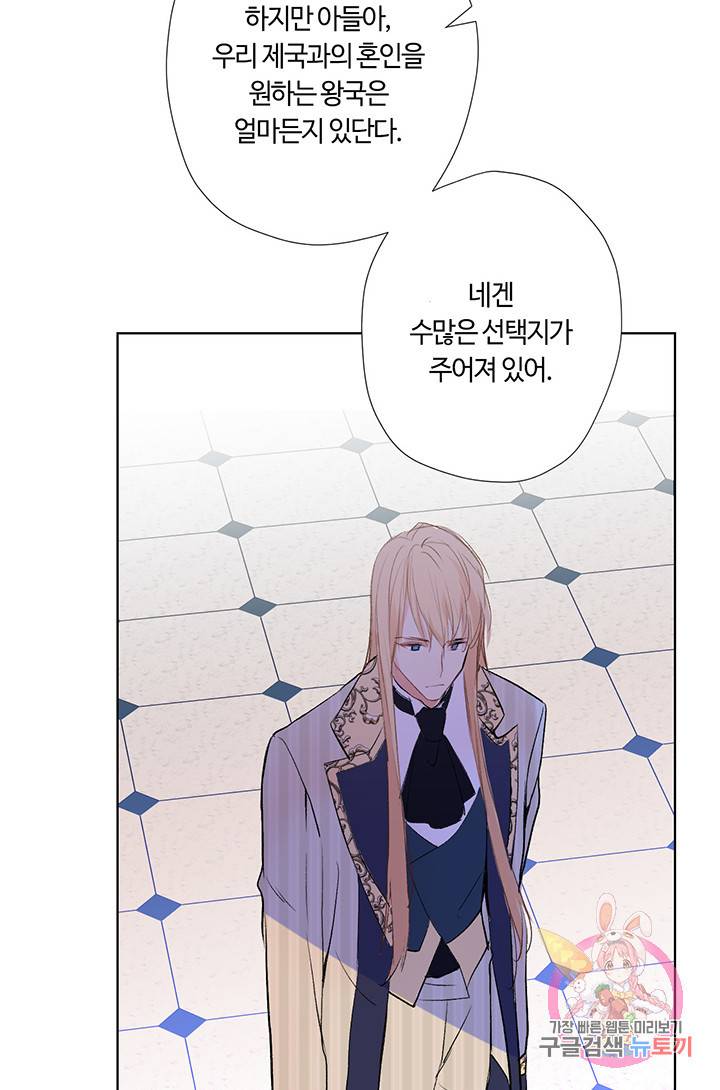 공주전쟁 33화 49