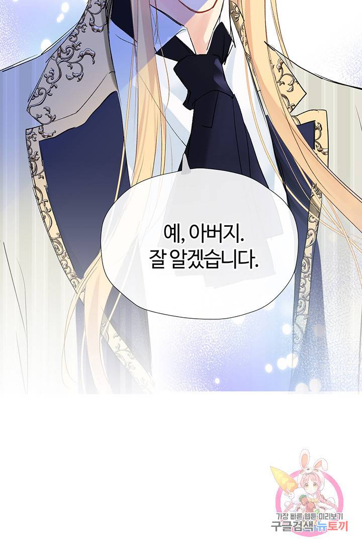 공주전쟁 33화 51
