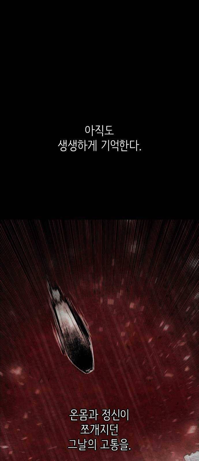 피와 나비 48화- 매화(1) 1