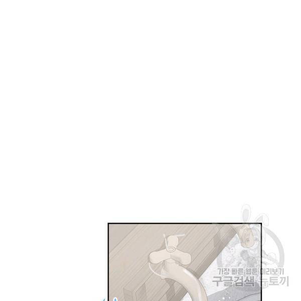 악역 황녀님은 과자집에서 살고 싶어 17화 24