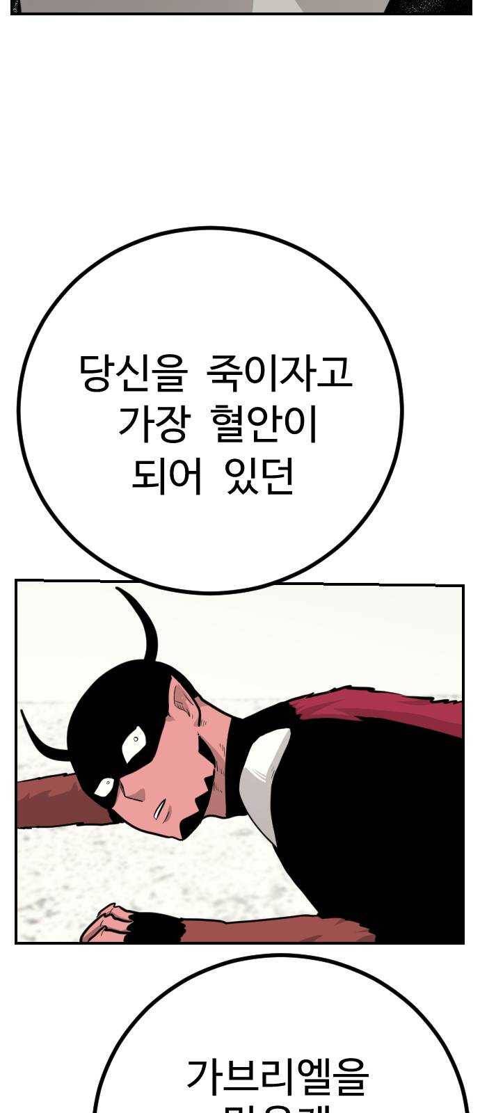 가슴털 로망스 103화 3