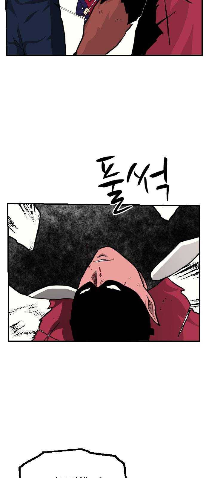 가슴털 로망스 103화 8