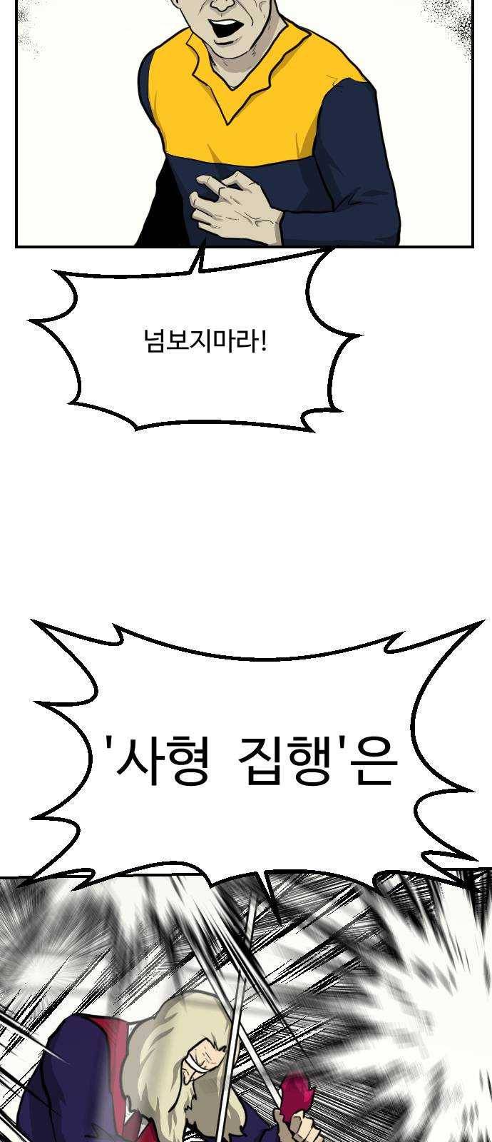 가슴털 로망스 103화 10
