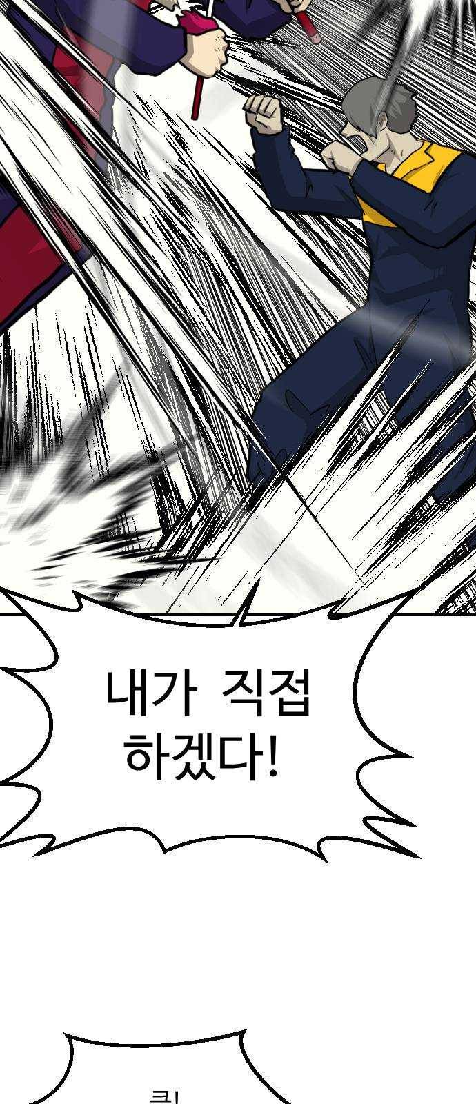 가슴털 로망스 103화 11