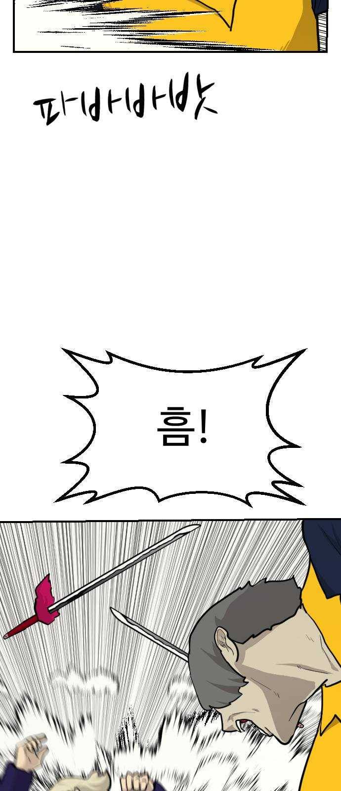 가슴털 로망스 103화 13
