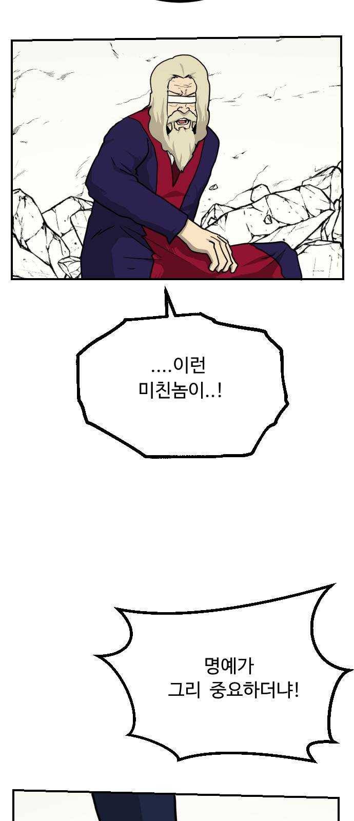 가슴털 로망스 103화 16