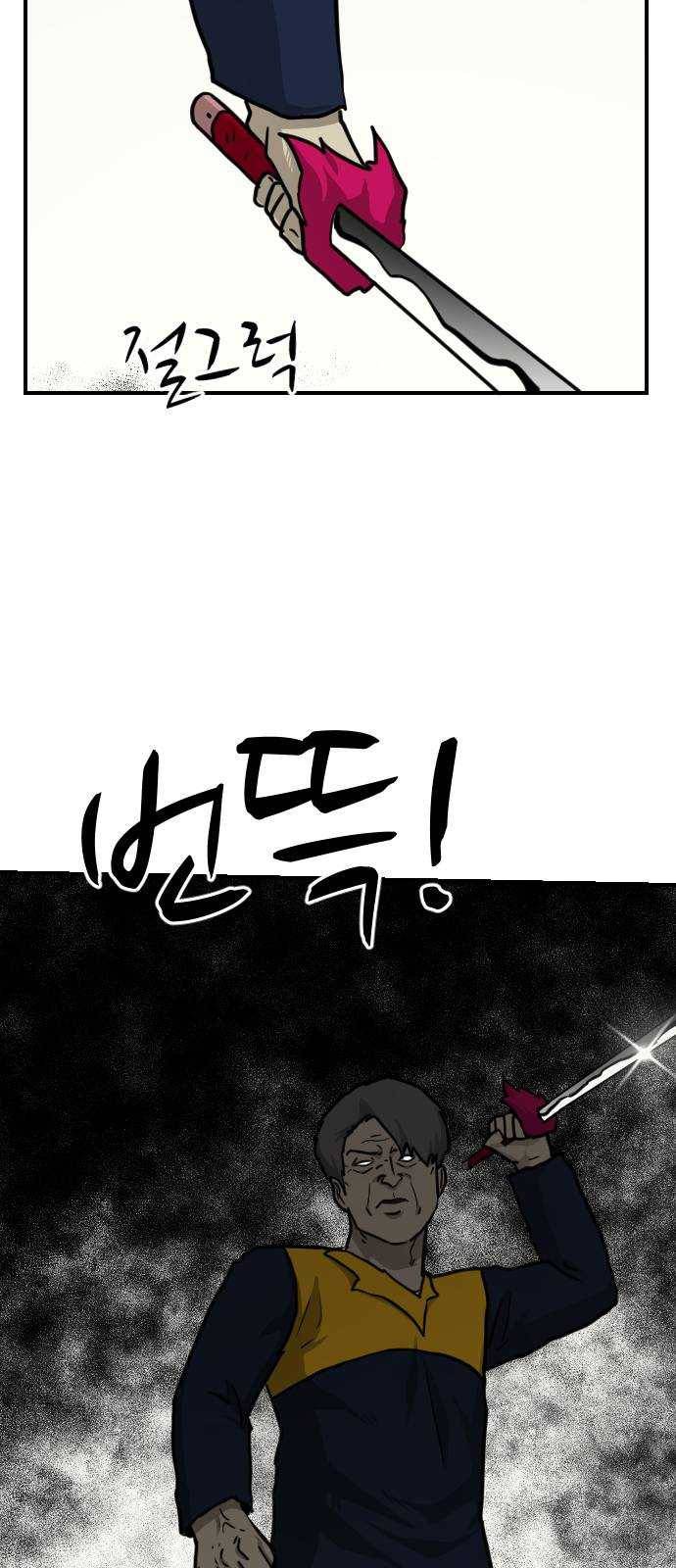 가슴털 로망스 103화 17