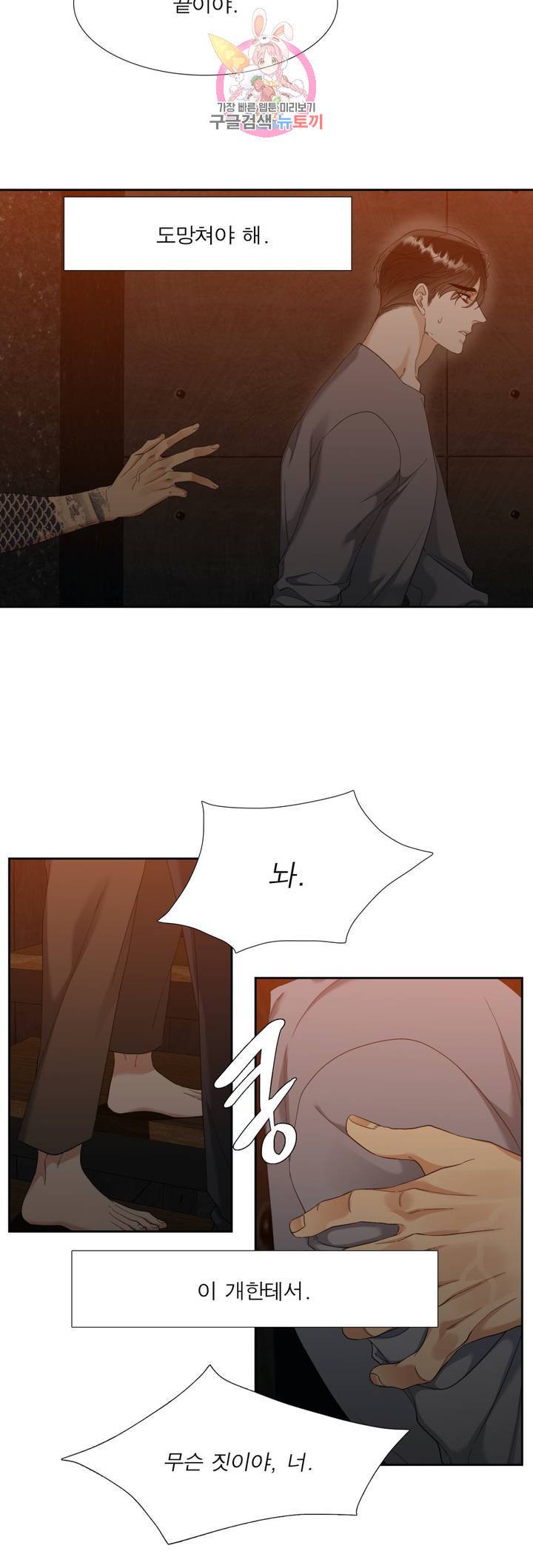 열광 51화 2