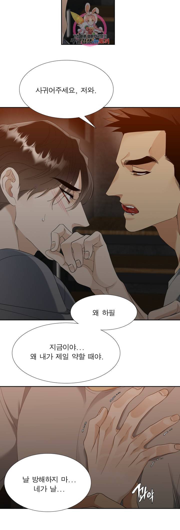 열광 51화 4