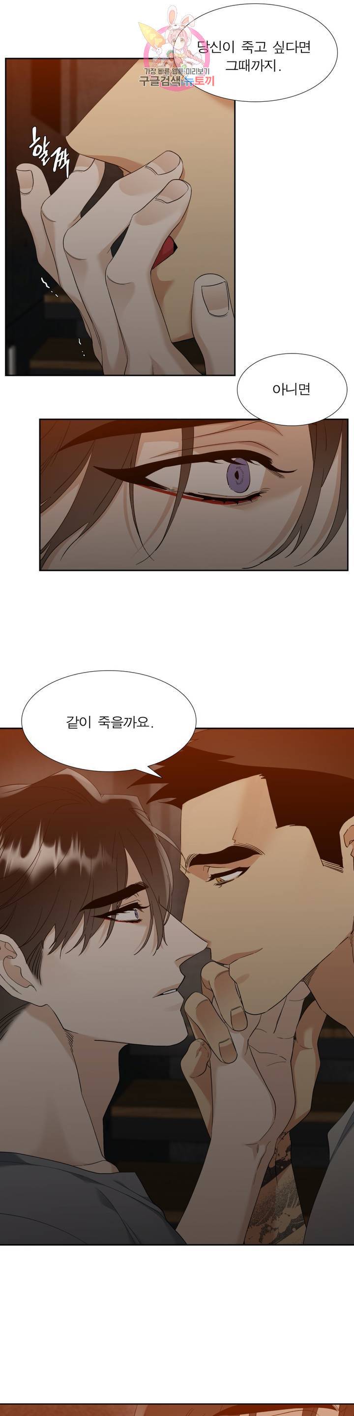 열광 51화 5