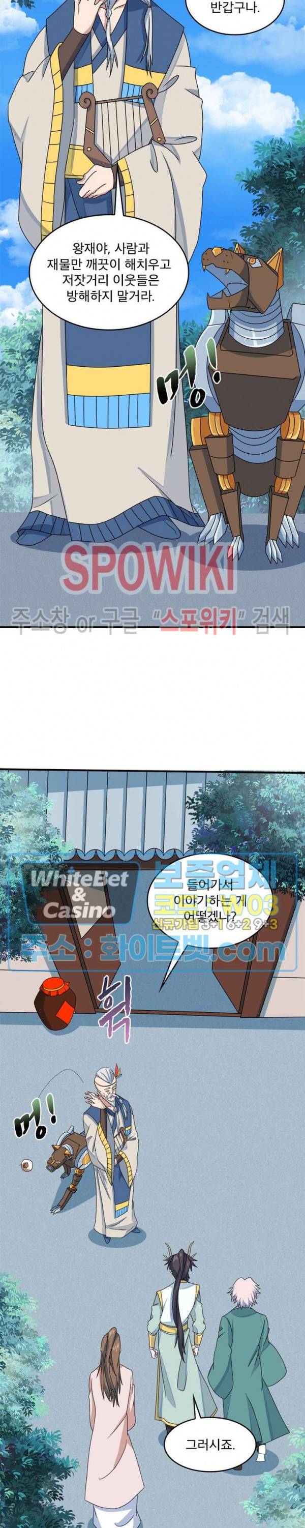 선제귀환 73화 2
