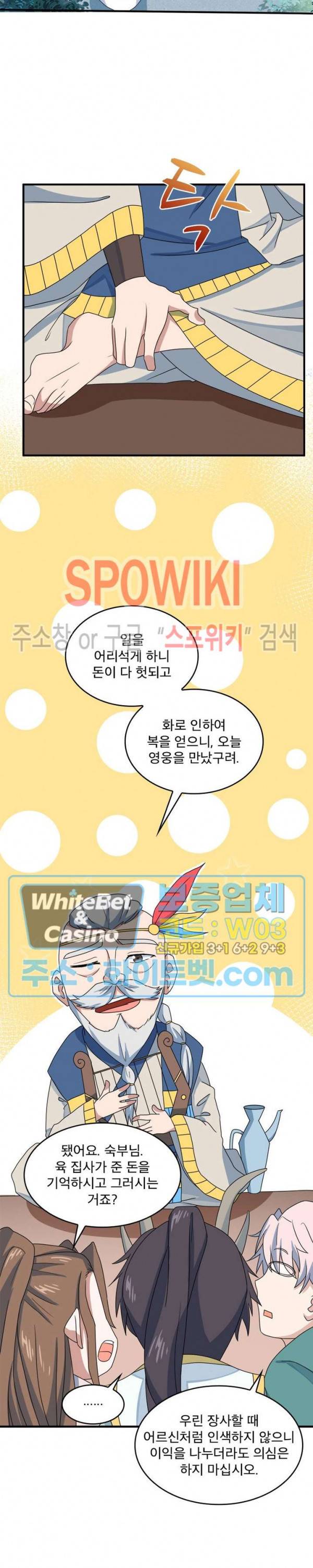 선제귀환 73화 3