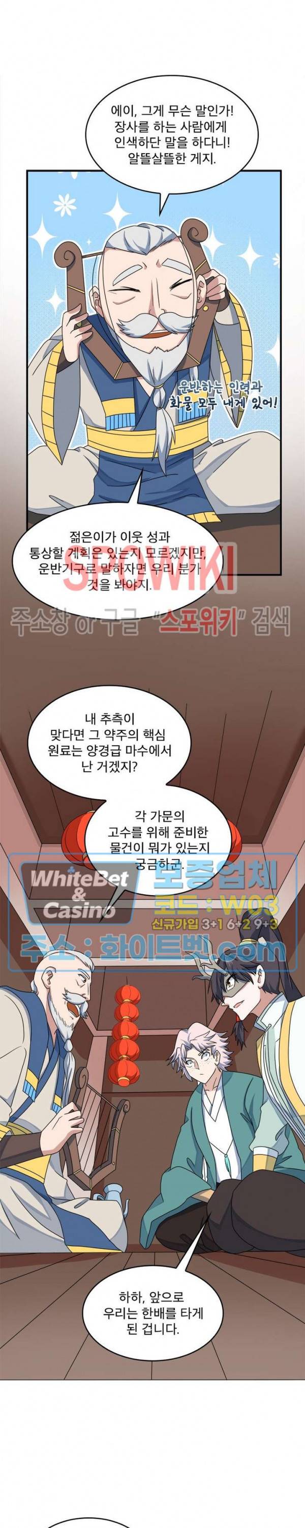 선제귀환 73화 4