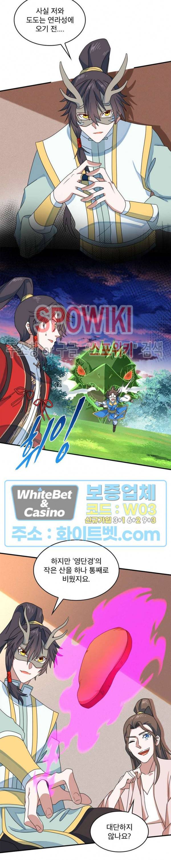 선제귀환 73화 5