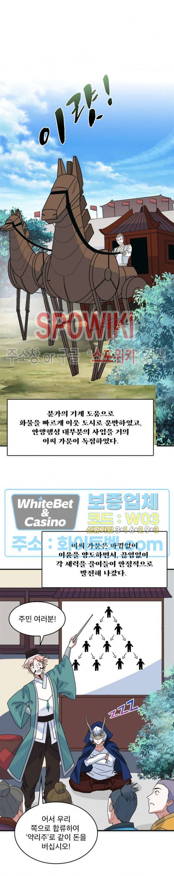 선제귀환 73화 6