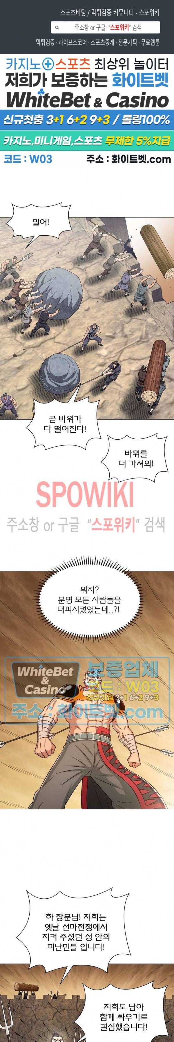 신으로 태어났습니다 358화 1
