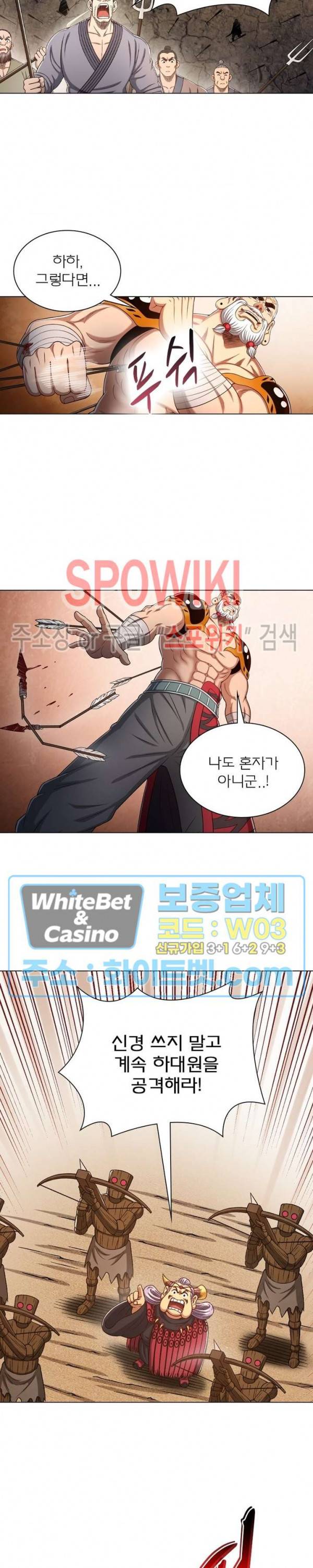 신으로 태어났습니다 358화 2