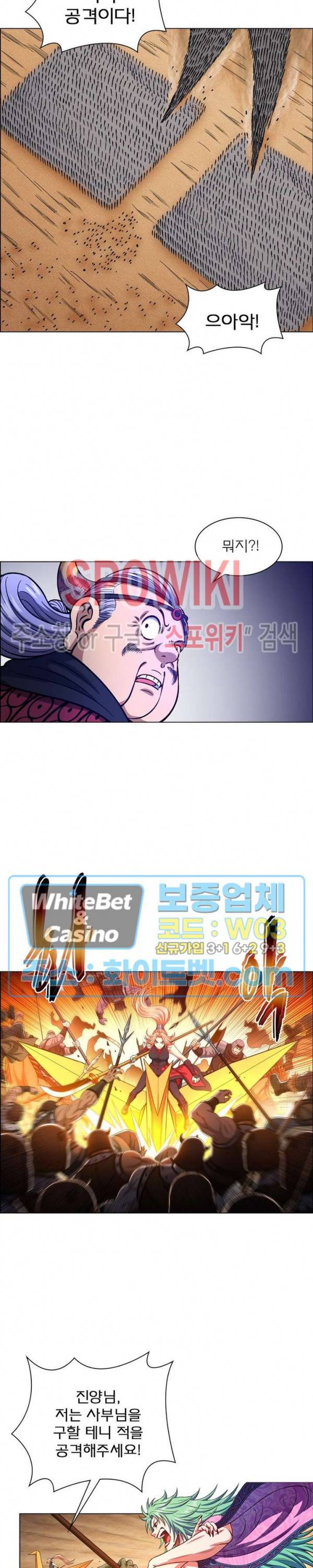 신으로 태어났습니다 358화 4