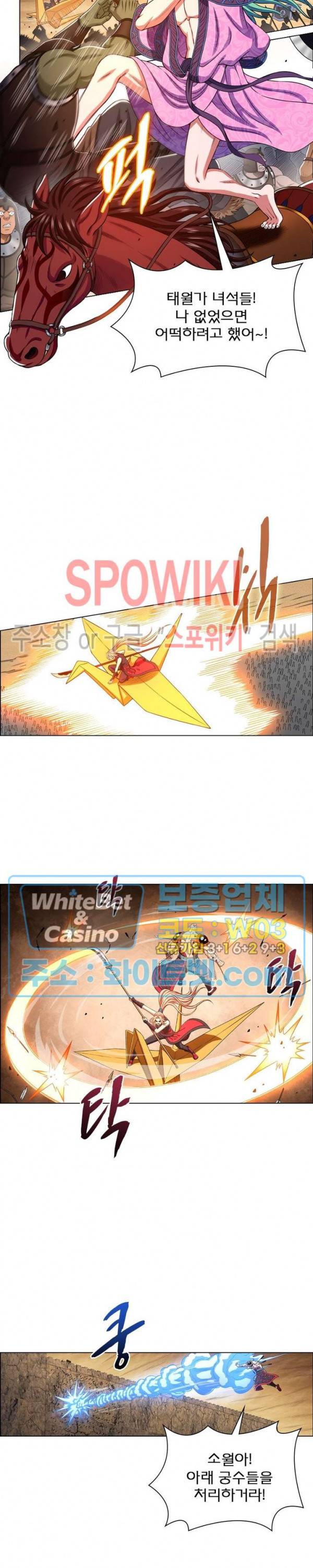 신으로 태어났습니다 358화 5