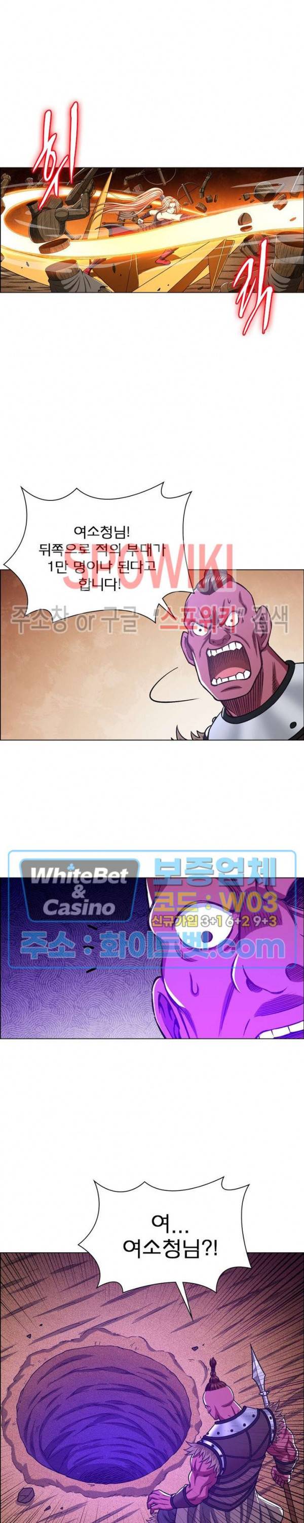 신으로 태어났습니다 358화 6