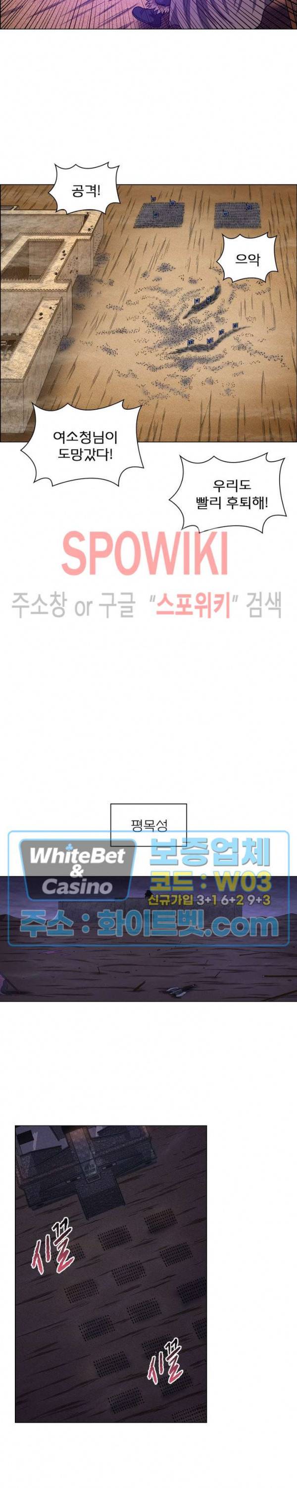 신으로 태어났습니다 358화 7
